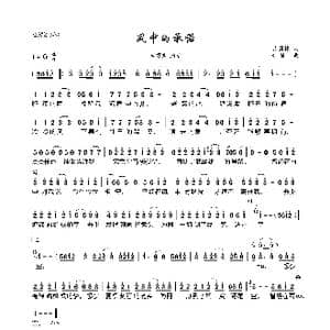 风中的承诺_歌曲简谱_词曲:吕国棣 K.M.