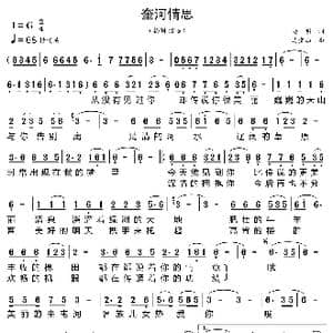 奎河情思_歌曲简谱_词曲:杨明 马宝山