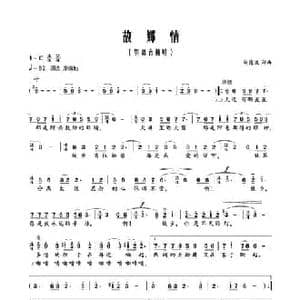 故乡情_民歌简谱_词曲:刘德波 刘德波