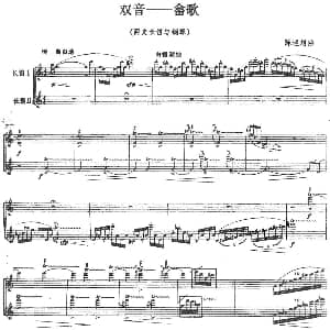 长笛曲谱 | 双音 畲歌 长笛二重奏 钢琴伴奏 陈述刘