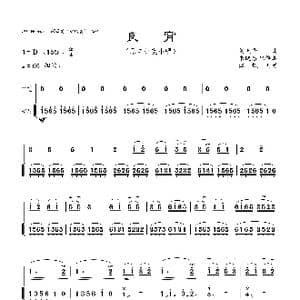 良宵_歌曲简谱_词曲: 刘天华