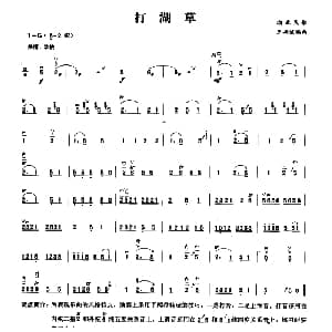 二胡谱 | 打湖草 湖北民歌 王卉波编曲