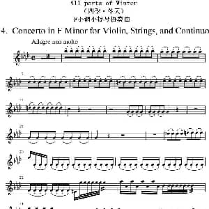 小提琴谱 | All parts of Winter 四季 冬天 第一小提琴分谱 维瓦尔第