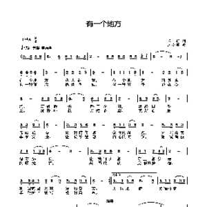 有一个地方_歌曲简谱_词曲:王莉 王小军
