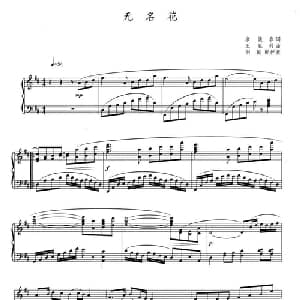 无名花_美声唱法乐谱_词曲:康健春 王胜利曲 刘聪配伴奏