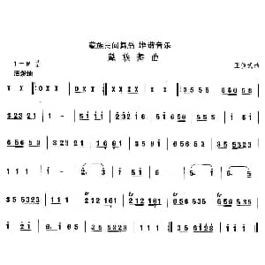 堆谐 藏族舞 藏族舞蹈 中国民族民间舞曲选