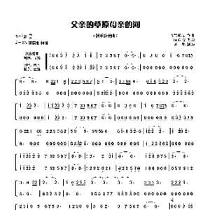 父亲的草原母亲的河_歌谱投稿_词曲:席慕蓉 乌兰托嘎