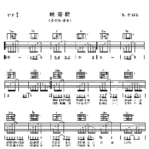 欧若拉 吉他谱 张韶涵