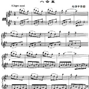 八音盒 钢琴谱 马剑平