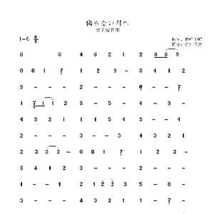 伪らない君へ_歌谱投稿_词曲:竜骑士07 折戸伸治