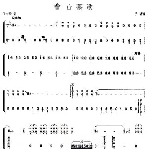 古筝谱 | 畲山茶歌 上海筝会 考级六级曲目