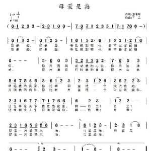 母爱是海_民歌简谱_词曲:廖泽川 王立