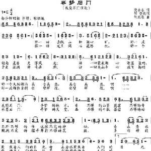 寻梦石门_民歌简谱_词曲:倪永东作词 邹莹改词 邹兴淮