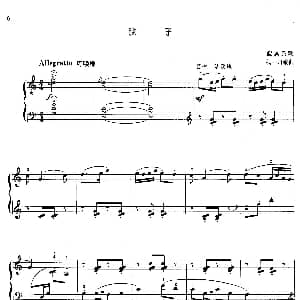 弦子 钢琴谱 藏族民歌 杨一丹编曲