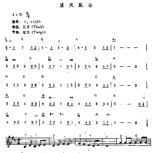 电子琴谱 | 随风飘去