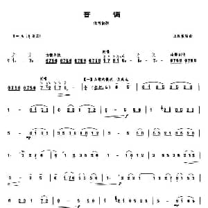 晋调 低音板胡 王世俊