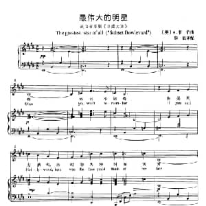最伟大的明星 英国 _外国歌谱_词曲: 英 A.韦伯