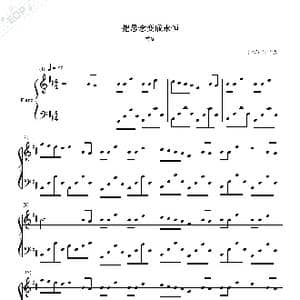 把思念变成永恒_歌谱投稿