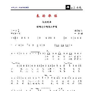 春的歌谣_歌曲简谱_词曲:李学亮 卢琳