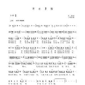 沂水多情_民歌简谱_词曲:李一泉 于珂群