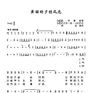 ​美丽的乡村风光_歌曲简谱_词曲: 意 凯鲁比尼 布鲁诺 意 厄尔多 狄 拉扎罗
