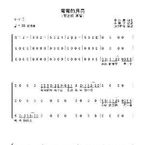 弯弯的月亮_歌曲简谱_词曲:李海鹰 李海鹰