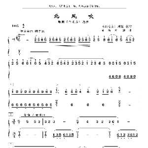 北风吹_歌曲简谱_词曲: 白毛女 创作/谭露茜编曲