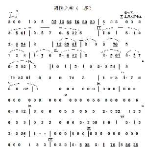 祖国之春_歌曲简谱
