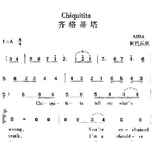 Chiquitita 齐格蒂塔_外国歌谱_词曲: 阿巴乐队