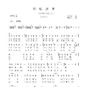 悬棺遗梦_歌曲简谱_词曲:罗贤慧 程福文