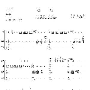 赞歌_歌曲简谱_词曲: 内蒙民歌 卢小熙 邓建栋曲