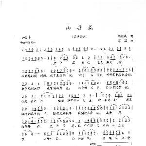 山丹花_歌曲简谱_词曲:杨红选 梁铭