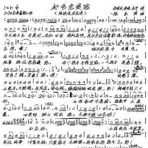 新龟兔赛跑_歌曲简谱_词曲:孙国良,黄艳,言予 张艺军