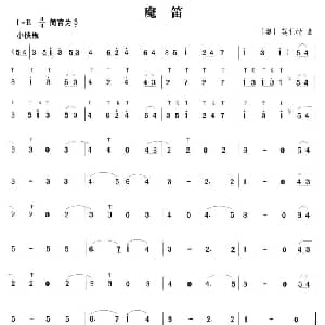 笛子谱 | 魔笛