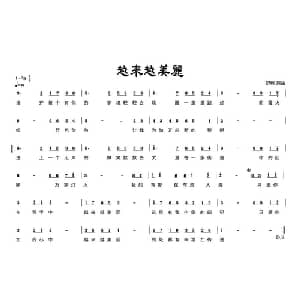 越来越美丽_通俗唱法乐谱_词曲:舒楠 舒楠