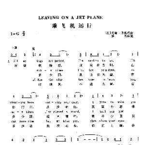 ​乘飞机远行_歌曲简谱_词曲: 美 约翰 丹佛 美 约翰 丹佛
