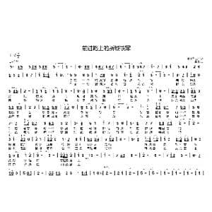 前进路上的新城铁军_歌曲简谱_词曲:王宁 孟波