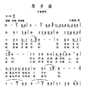 田光歌曲选 187思乡曲_民歌简谱_词曲:汪茶英 田光