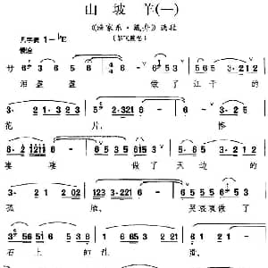 昆曲 山坡羊 一 渔家乐 藏舟 选段 邬飞霞唱段