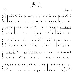 古筝谱 | 蜗牛 周杰伦