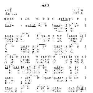 珞珈谣_歌曲简谱_词曲:陈勇 高立志