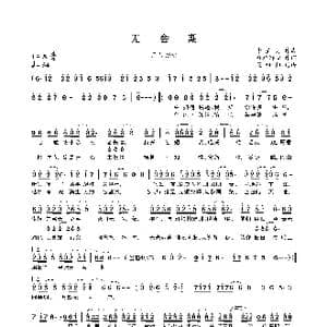 无会期_歌曲简谱_词曲:乘物游心 李星月