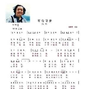 琴台寻梦_民歌简谱_词曲:曾腾芳 曾腾芳