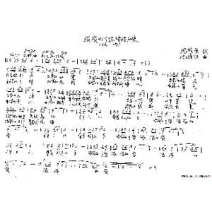 淡淡的乡愁浓浓的爱_歌谱投稿_词曲:范修奎 沈清海