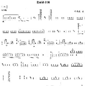 扬琴谱 | 美丽的非洲 于庆祝