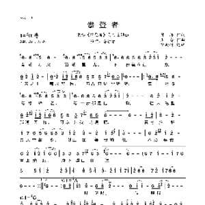 攀登者_歌谱投稿_词曲:陈涛 王备