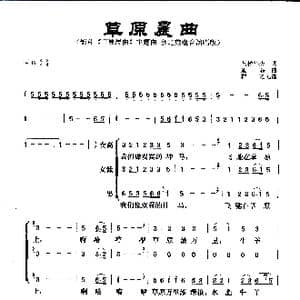 草原晨曲_歌曲简谱_词曲:马拉沁夫 通福