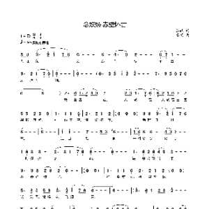 念奴娇 赤壁怀古_歌曲简谱_词曲: 北宋 苏轼 李铖