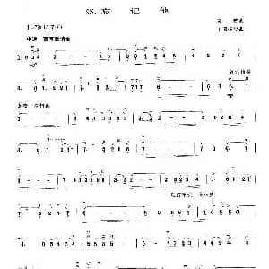 二胡谱 | 忘记他 王国潼编曲 黄沾