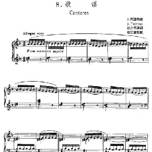 歌谣 西班牙 _外国歌谱_词曲:赵金平译词 喻宜萱配歌